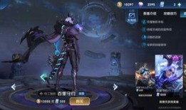 王者赵怀真皮肤最新爆料,古风韵味与现代科技完美融合