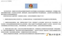 胶州最新爆料事件新闻,事件真相逐步浮出水面