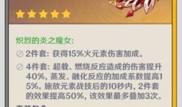 2.6最新圣遗物爆料,神秘属性觉醒，探索元素之力新篇章