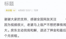 济南房东最新爆料视频,揭秘租房市场的那些事儿