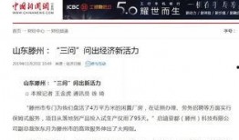 滕州最新爆料新闻报道网,聚焦热点事件，揭秘背后真相