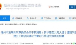 漳州最新爆料消息,揭秘古城焕新背后的故事