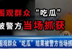 兰州吃瓜最新事件爆料新闻,最新爆料揭示惊人内幕