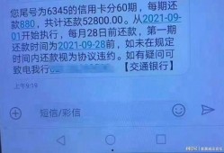 协商还钱最新爆料短信内容,揭秘债务解决新动态