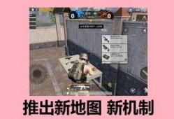 和平精英新家具最新爆料,家居升级，战地焕新！