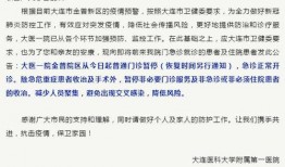 温州爆料最新消息今天新增病例,今日新增病例情况速报