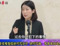 徐巧芯最新爆料视频,事件真相再引热议