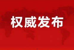 阿荣最新爆料消息视频,揭秘视频背后的惊人真相