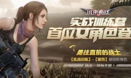 cfhd最新女角色爆料,神秘背景引热议