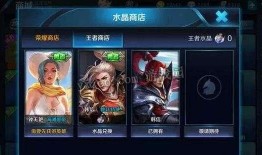 王者皮肤商店爆料最新,全新皮肤即将闪耀登场