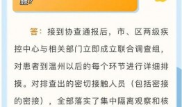 温州爆料最新消息今天新增病例,今日新增病例情况速报