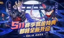 永劫赛季皮肤爆料最新,神秘英雄华丽登场，视觉盛宴即将开启！
