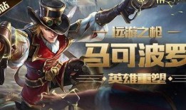 王者最新马可爆料,马可波罗全新爆料，技能革新引期待