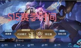 s15赛季最新爆料,神秘英雄崛起，战局风云再起！