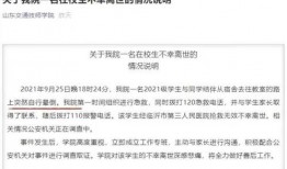 山东大学贴吧爆料事件最新,揭秘校园风云背后的真相