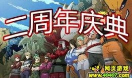 火影最新活动爆料二月,二月活动亮点抢先看